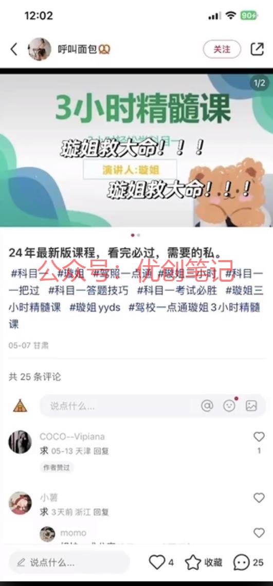 小红书小众虚拟资源日入4…#情报-搞钱线报📢论坛-网创交流-优创圈